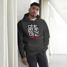 Load image into Gallery viewer, Unisex Hoodie
