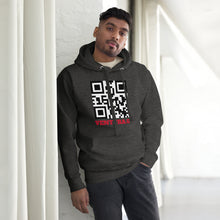 Load image into Gallery viewer, Unisex Hoodie
